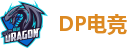 DP电竞